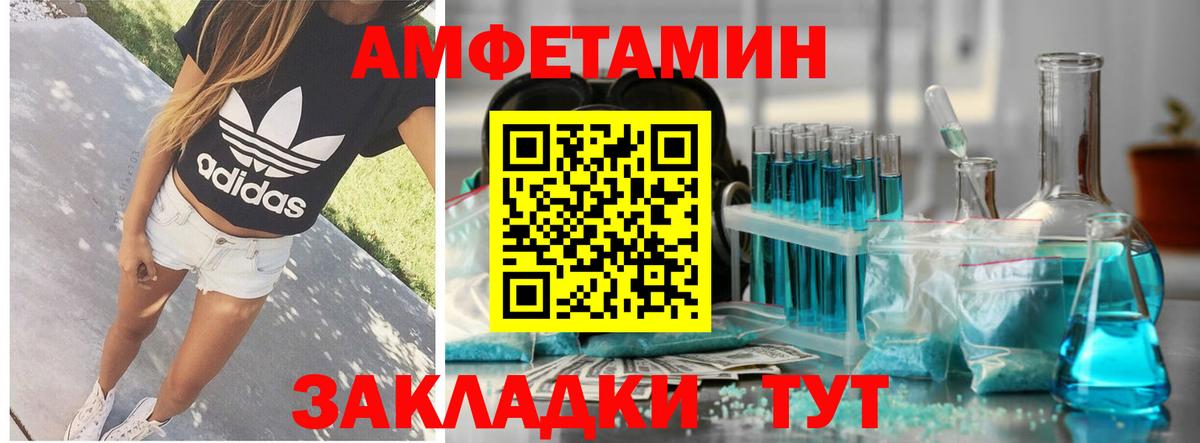 Ульяновск  Амфетамин  Вход с VPN  Амфетамин VHQ 