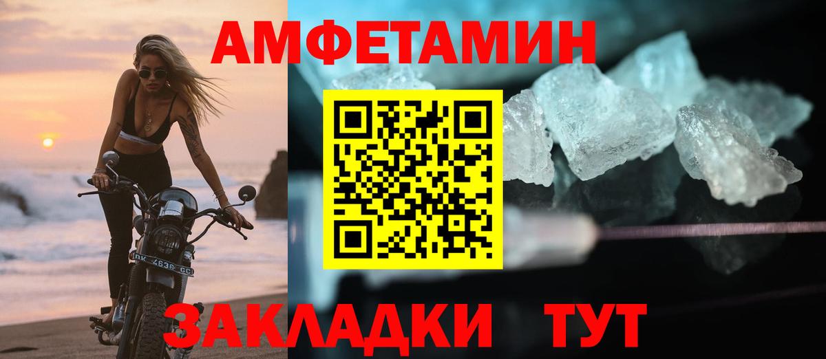 Амфетамин VHQ Ульяновск