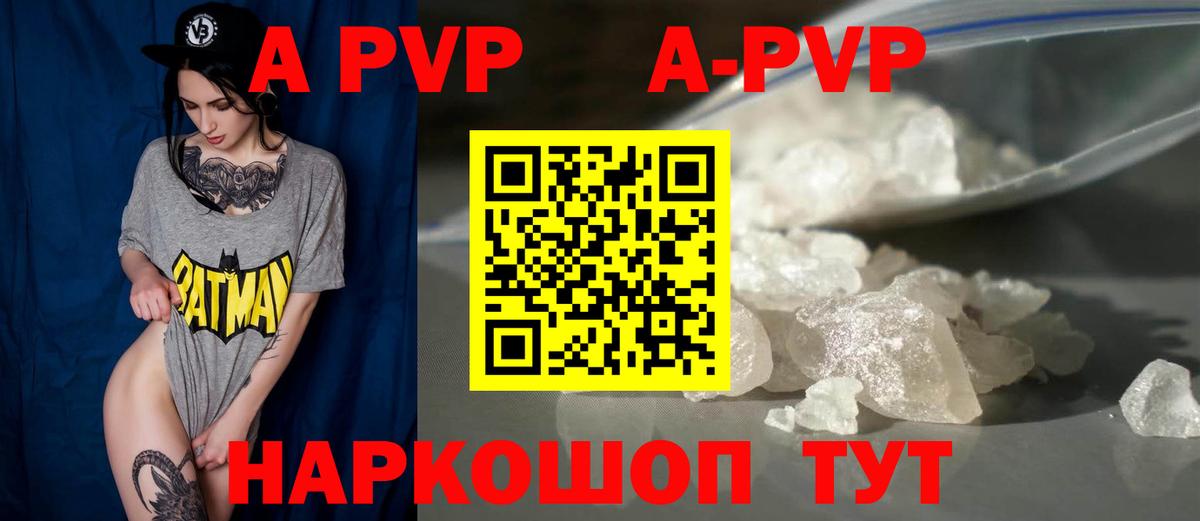 Ульяновск  Alpha-PVP VHQ  Alpha PVP крисы CK  Вход с VPN  А ПВП крисы CK 