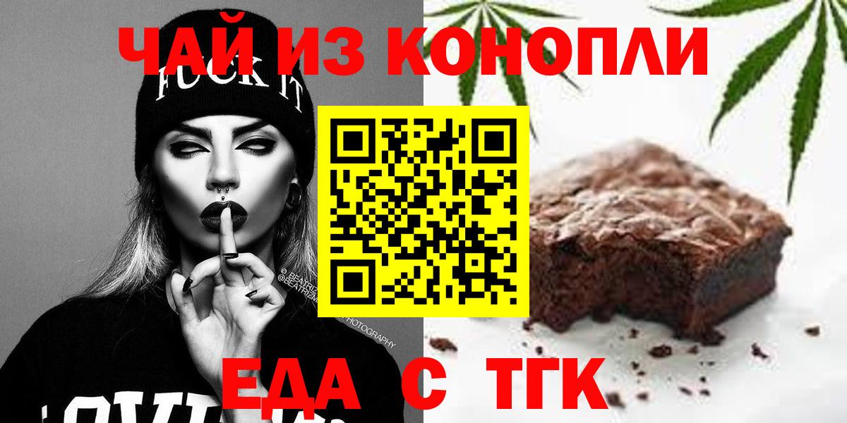 Canna-Cookies конопля  Вход с VPN  Ульяновск 