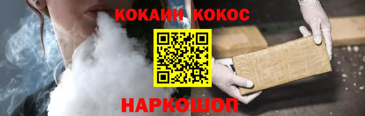 закладка  Вход с VPN  КОКАИН Перу  Ульяновск  Cocaine 99% 