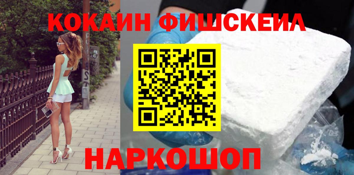 COCAIN VHQ Ульяновск