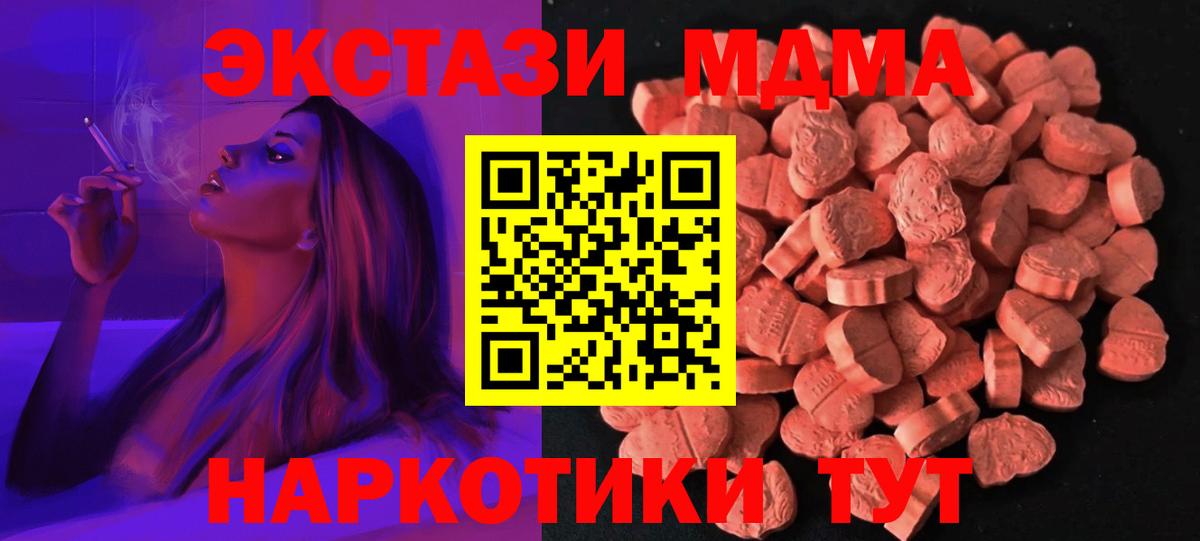 Ульяновск  Ecstasy 300 mg  Вход с VPN  Экстази  Экстази 250 мг 