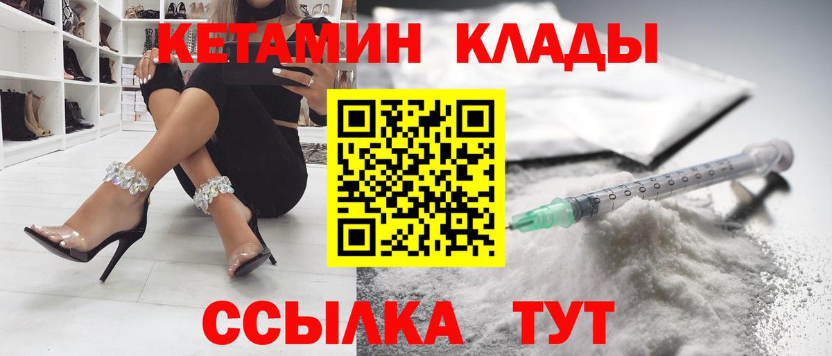 Ульяновск  КЕТАМИН VHQ  МЕГА онион  Вход с VPN 
