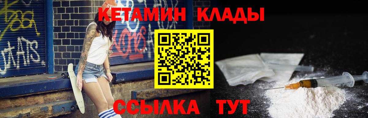 Кетамин VHQ Ульяновск