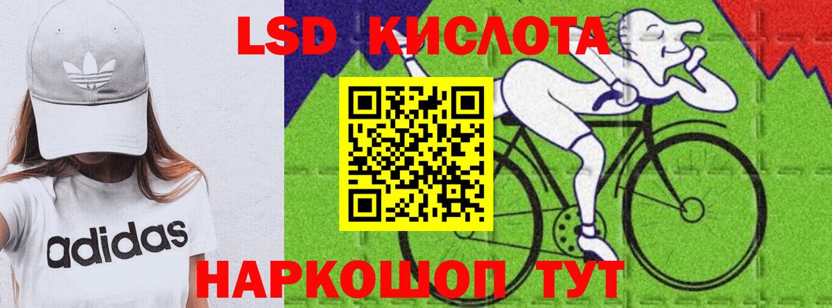 ЛСД экстази кислота Ульяновск