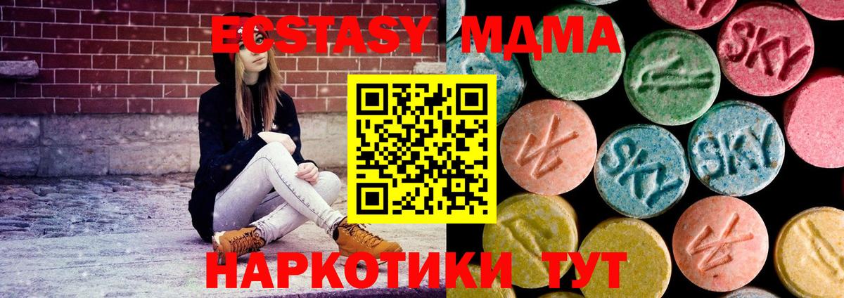 МДМА crystal Ульяновск