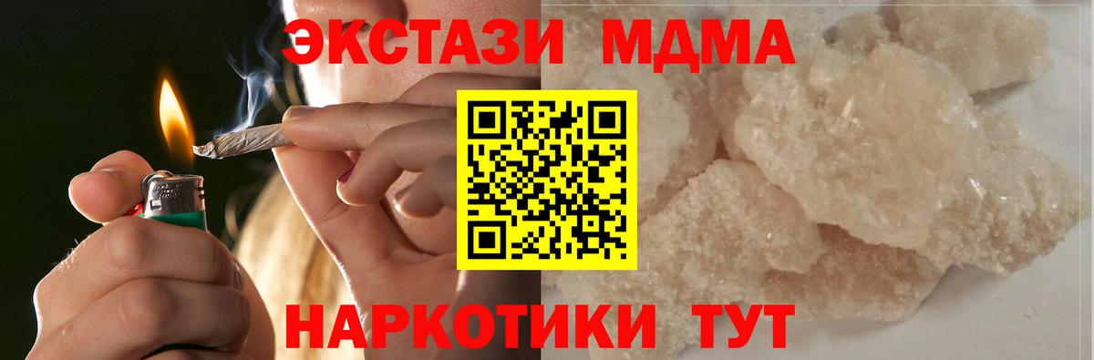 Ульяновск  МДМА молли  Вход с VPN 