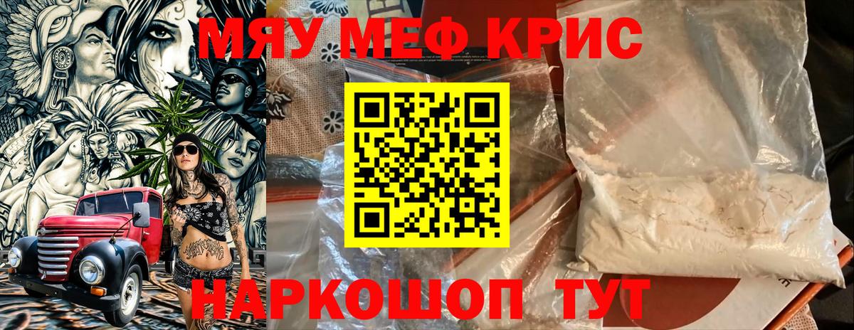 Ульяновск  МЕФ  МЯУ-МЯУ  Вход с VPN  Мефедрон мяу мяу 