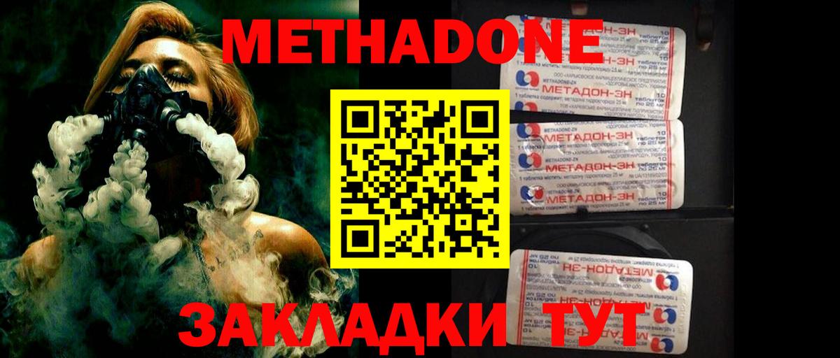 МЕТАДОН VHQ  Вход с VPN  Ульяновск 