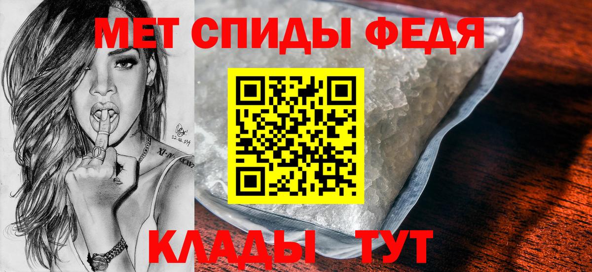 МЕТАМФЕТАМИН мет Ульяновск