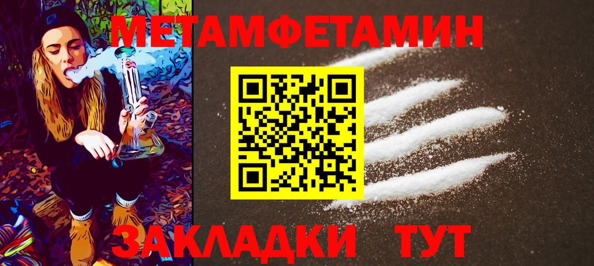МЕТАМФЕТАМИН кристалл  МЕТАМФЕТАМИН кристалл  Ульяновск  Вход с VPN 